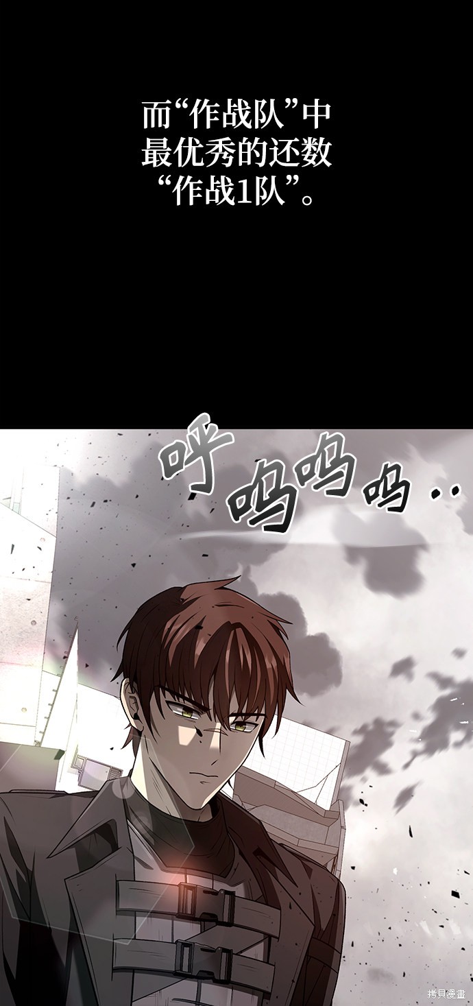 《天才猎人的清扫生活》漫画最新章节第1话免费下拉式在线观看章节第【37】张图片