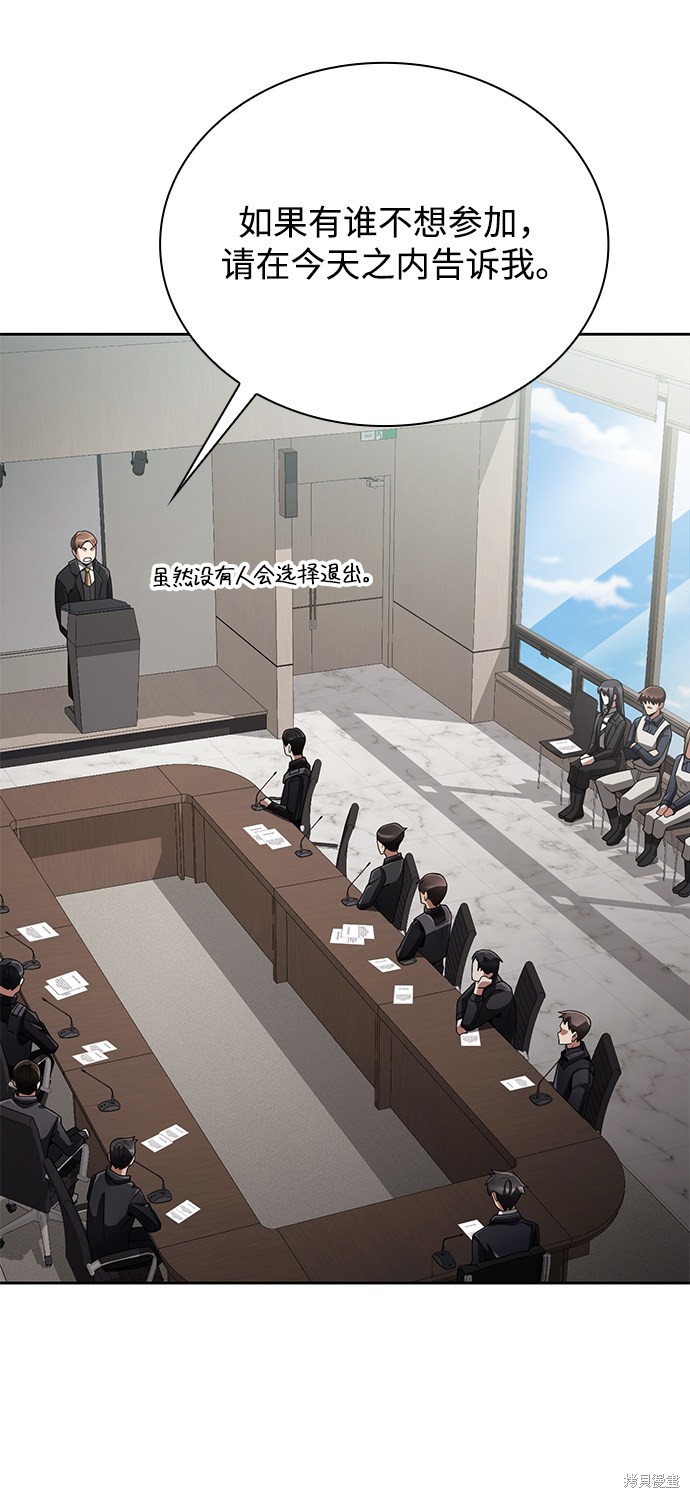 《天才猎人的清扫生活》漫画最新章节第15话免费下拉式在线观看章节第【8】张图片