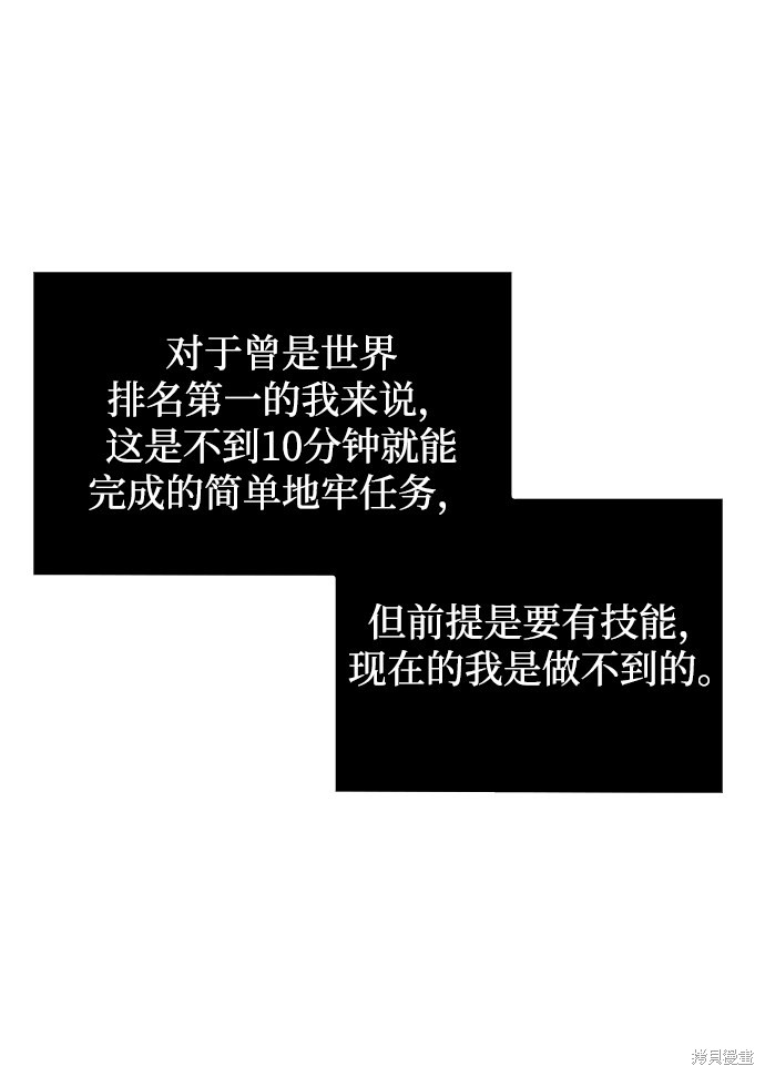 《天才猎人的清扫生活》漫画最新章节第11话免费下拉式在线观看章节第【14】张图片