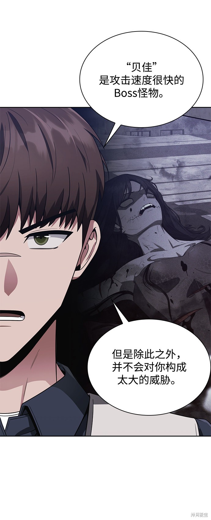 《天才猎人的清扫生活》漫画最新章节第7话免费下拉式在线观看章节第【19】张图片