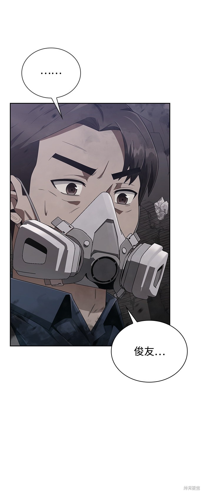 《天才猎人的清扫生活》漫画最新章节第11话免费下拉式在线观看章节第【65】张图片