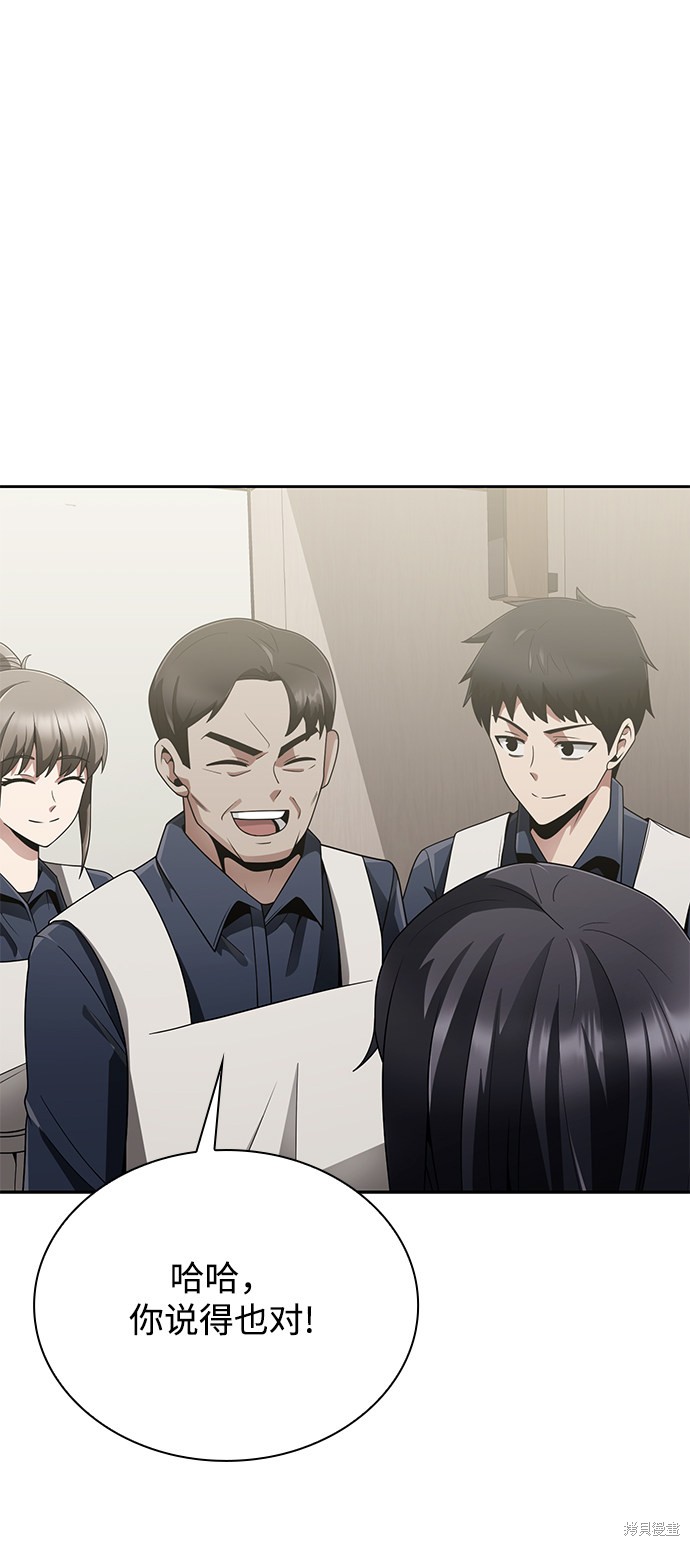 《天才猎人的清扫生活》漫画最新章节第15话免费下拉式在线观看章节第【35】张图片