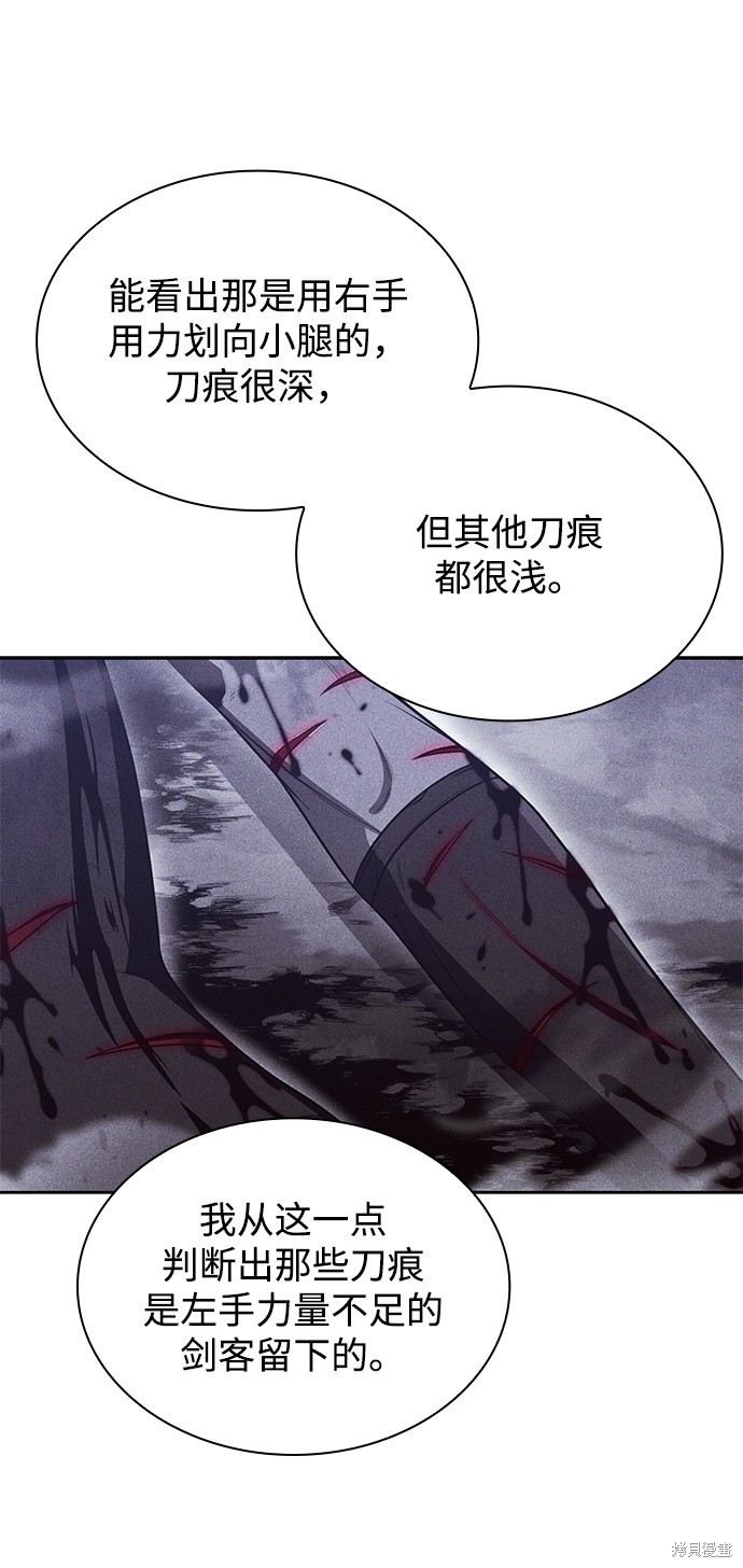 《天才猎人的清扫生活》漫画最新章节第7话免费下拉式在线观看章节第【18】张图片
