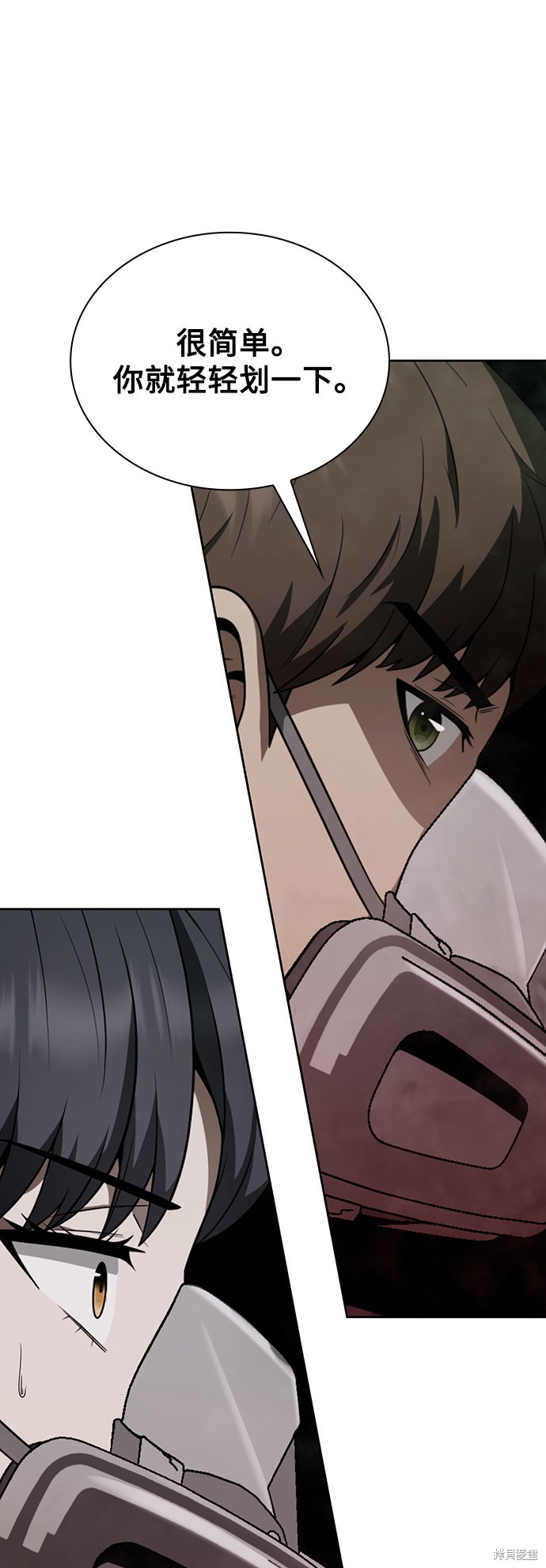 《天才猎人的清扫生活》漫画最新章节第9话免费下拉式在线观看章节第【18】张图片