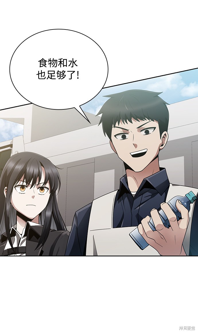 《天才猎人的清扫生活》漫画最新章节第15话免费下拉式在线观看章节第【63】张图片