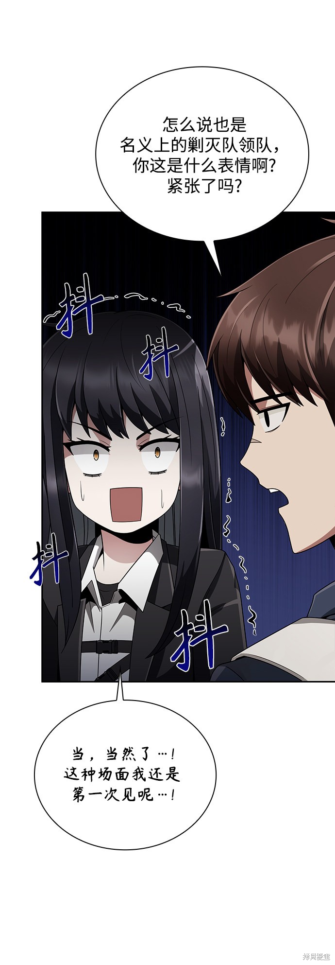 《天才猎人的清扫生活》漫画最新章节第15话免费下拉式在线观看章节第【54】张图片