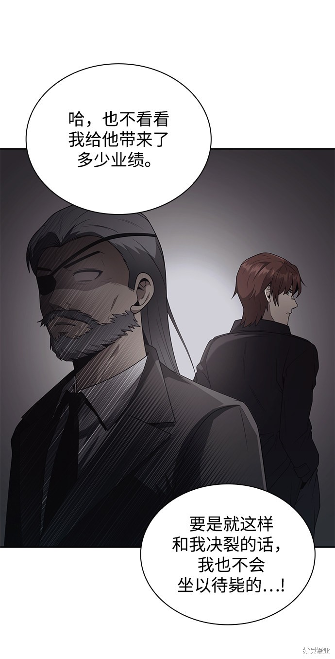 《天才猎人的清扫生活》漫画最新章节第1话免费下拉式在线观看章节第【56】张图片