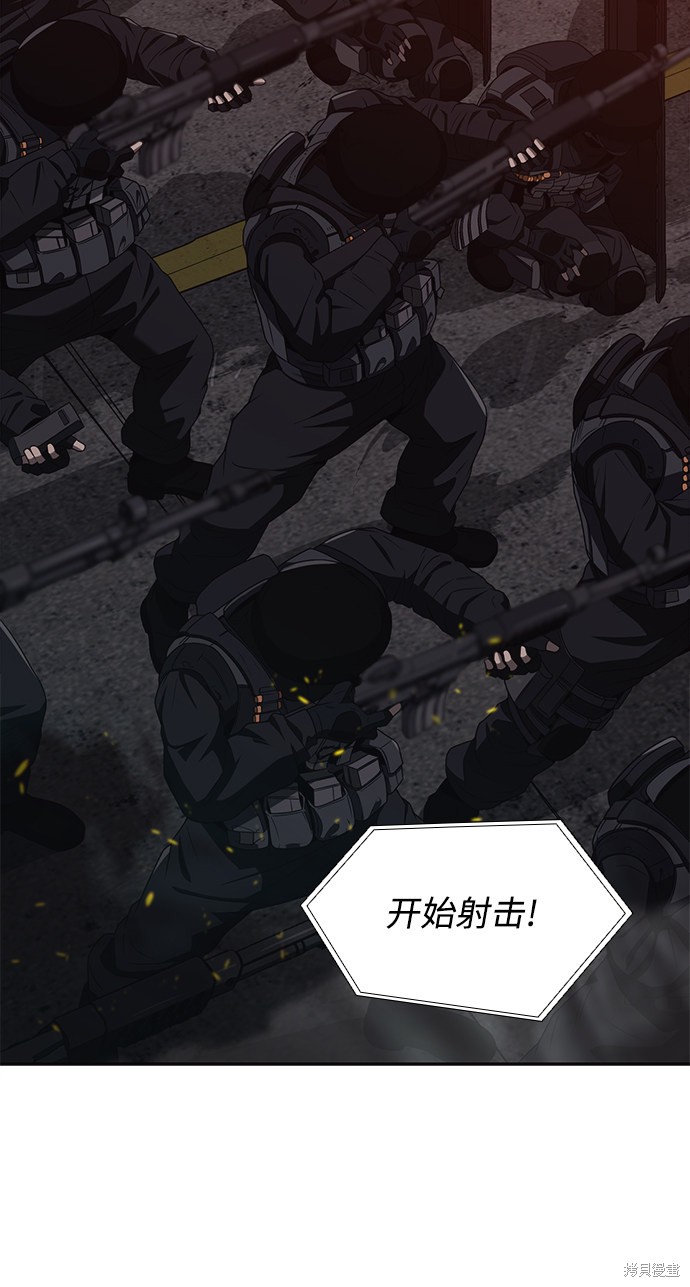 《天才猎人的清扫生活》漫画最新章节第1话免费下拉式在线观看章节第【106】张图片
