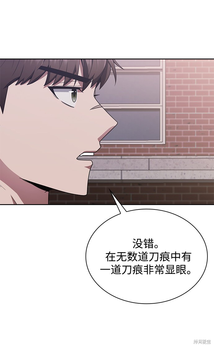 《天才猎人的清扫生活》漫画最新章节第7话免费下拉式在线观看章节第【17】张图片