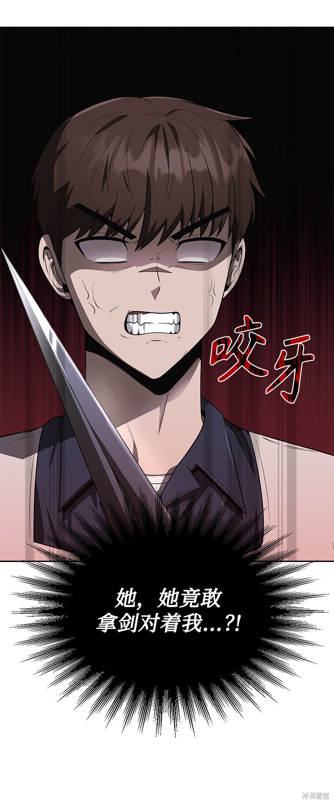 《天才猎人的清扫生活》漫画最新章节第7话免费下拉式在线观看章节第【8】张图片