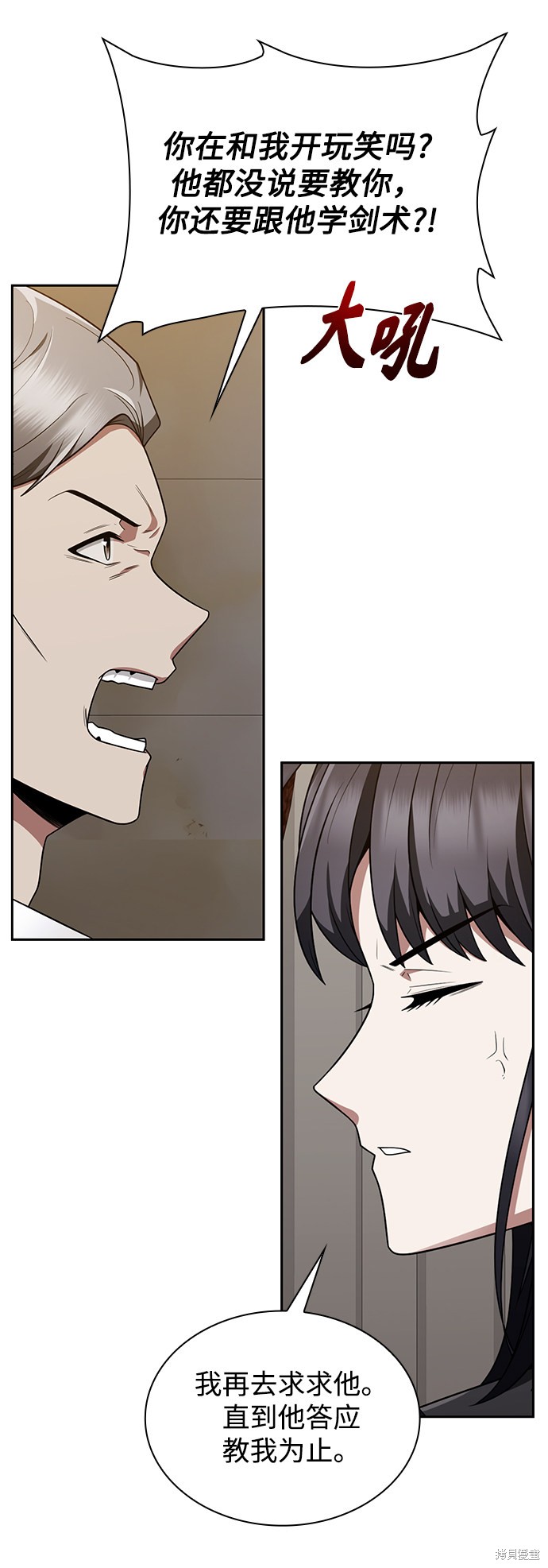 《天才猎人的清扫生活》漫画最新章节第7话免费下拉式在线观看章节第【52】张图片