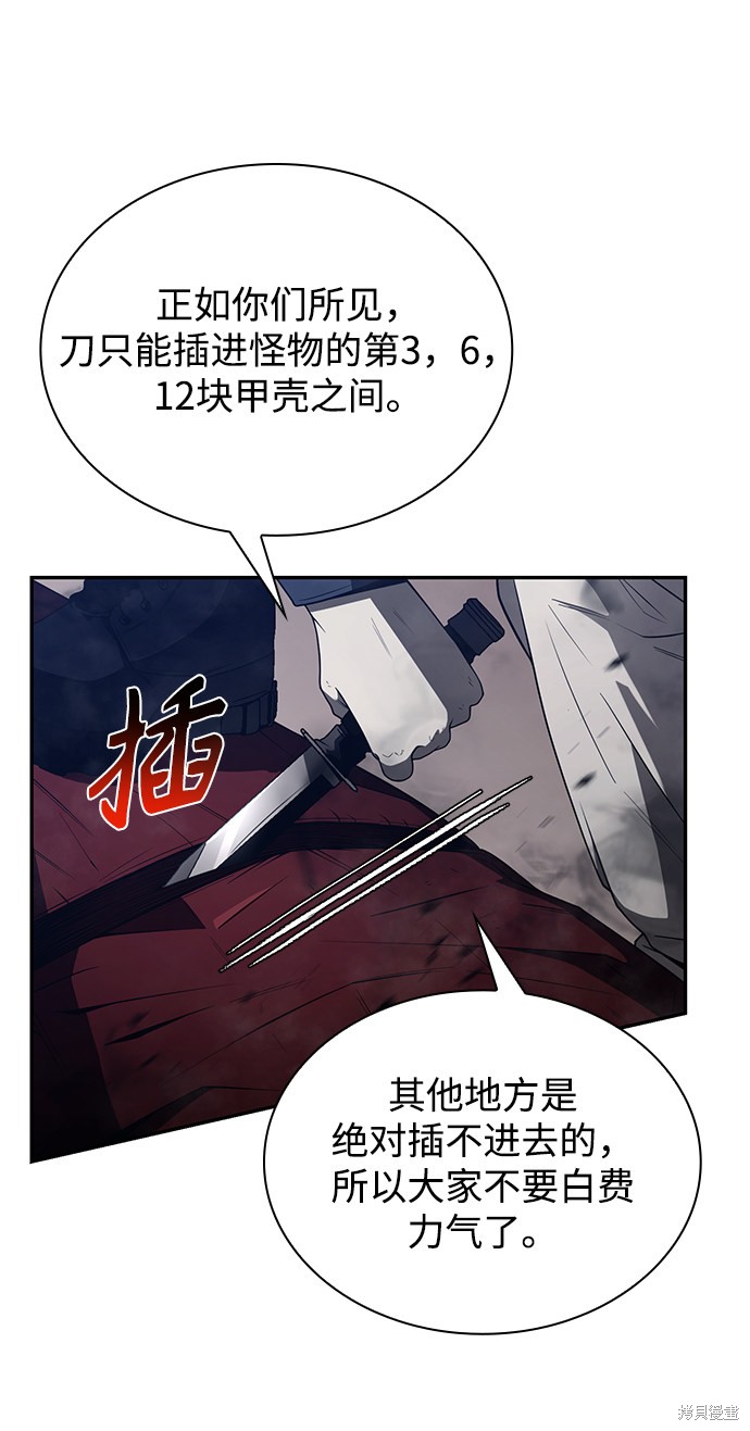 《天才猎人的清扫生活》漫画最新章节第4话免费下拉式在线观看章节第【15】张图片