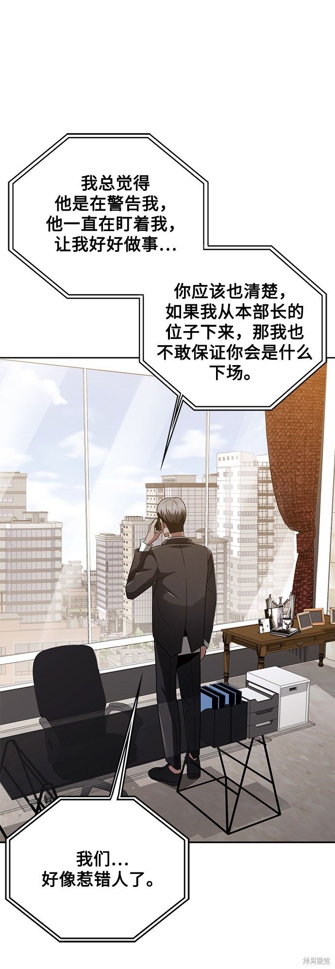 《天才猎人的清扫生活》漫画最新章节第12话免费下拉式在线观看章节第【24】张图片