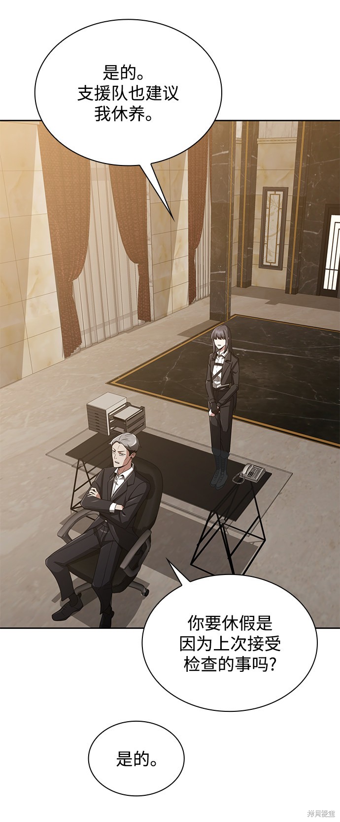 《天才猎人的清扫生活》漫画最新章节第7话免费下拉式在线观看章节第【39】张图片