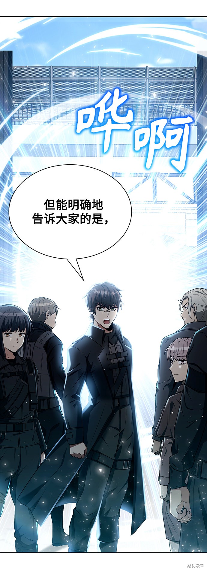 《天才猎人的清扫生活》漫画最新章节第1话免费下拉式在线观看章节第【12】张图片