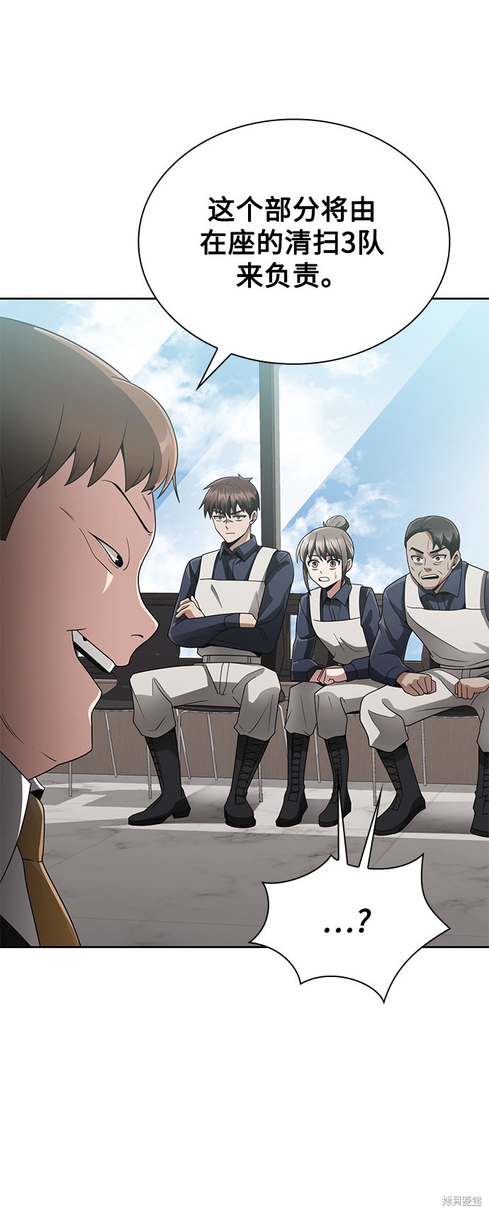 《天才猎人的清扫生活》漫画最新章节第15话免费下拉式在线观看章节第【12】张图片