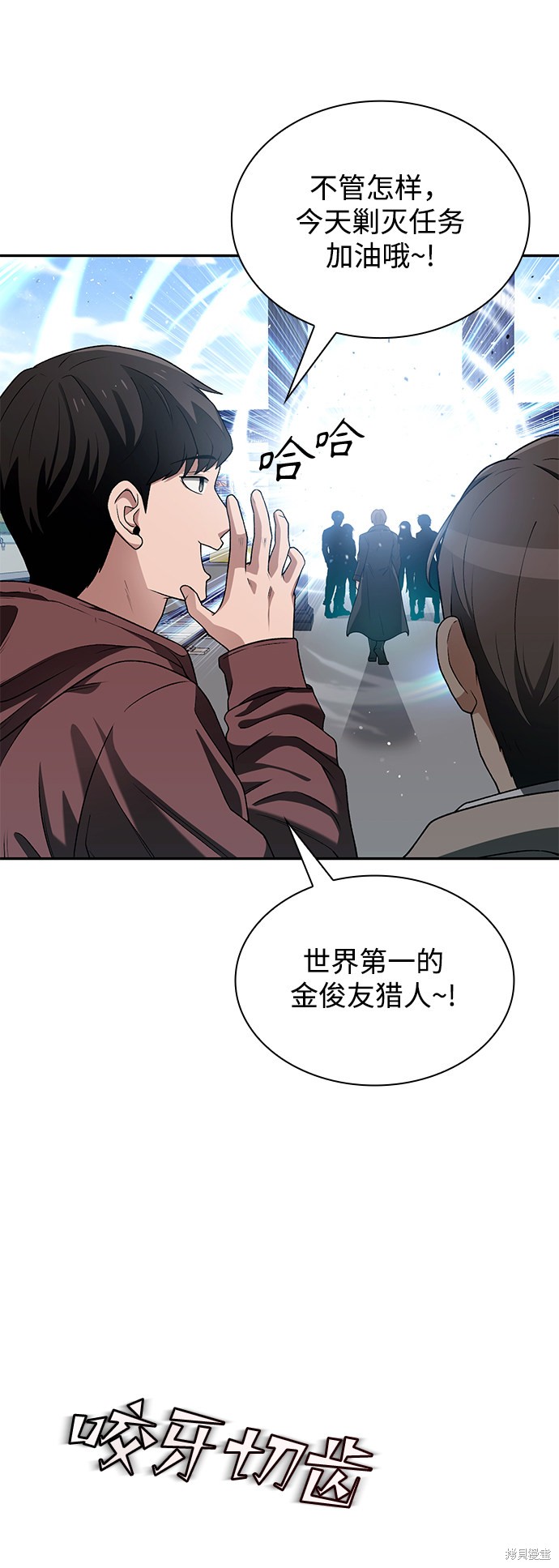 《天才猎人的清扫生活》漫画最新章节第1话免费下拉式在线观看章节第【28】张图片