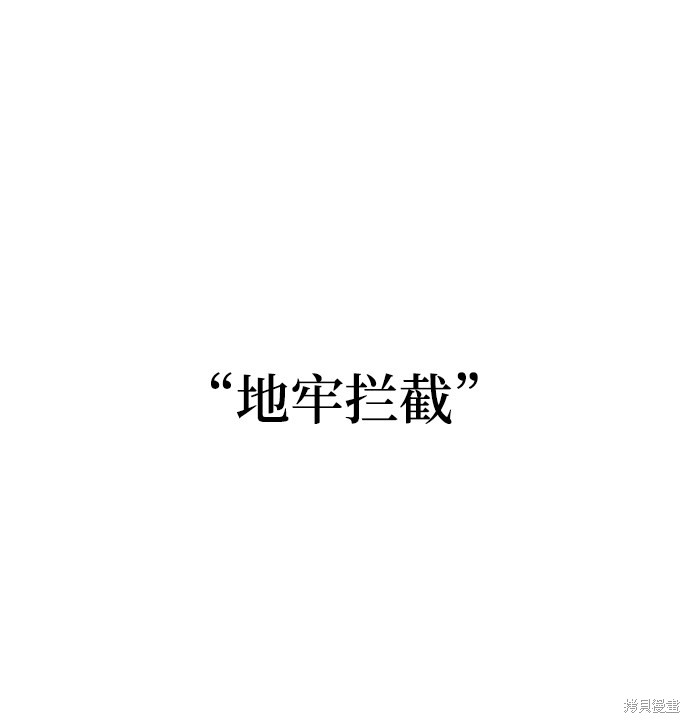 《天才猎人的清扫生活》漫画最新章节第11话免费下拉式在线观看章节第【9】张图片
