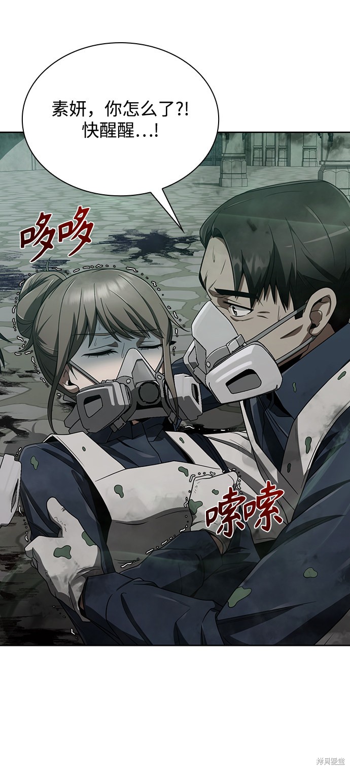 《天才猎人的清扫生活》漫画最新章节第9话免费下拉式在线观看章节第【6】张图片