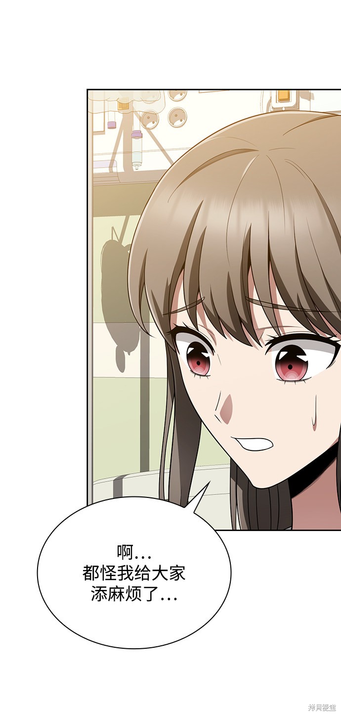 《天才猎人的清扫生活》漫画最新章节第9话免费下拉式在线观看章节第【60】张图片