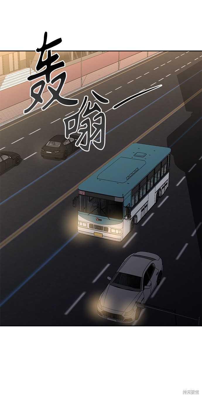 《天才猎人的清扫生活》漫画最新章节第14话免费下拉式在线观看章节第【61】张图片