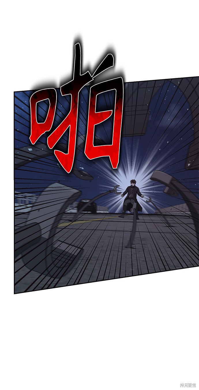 《天才猎人的清扫生活》漫画最新章节第1话免费下拉式在线观看章节第【90】张图片