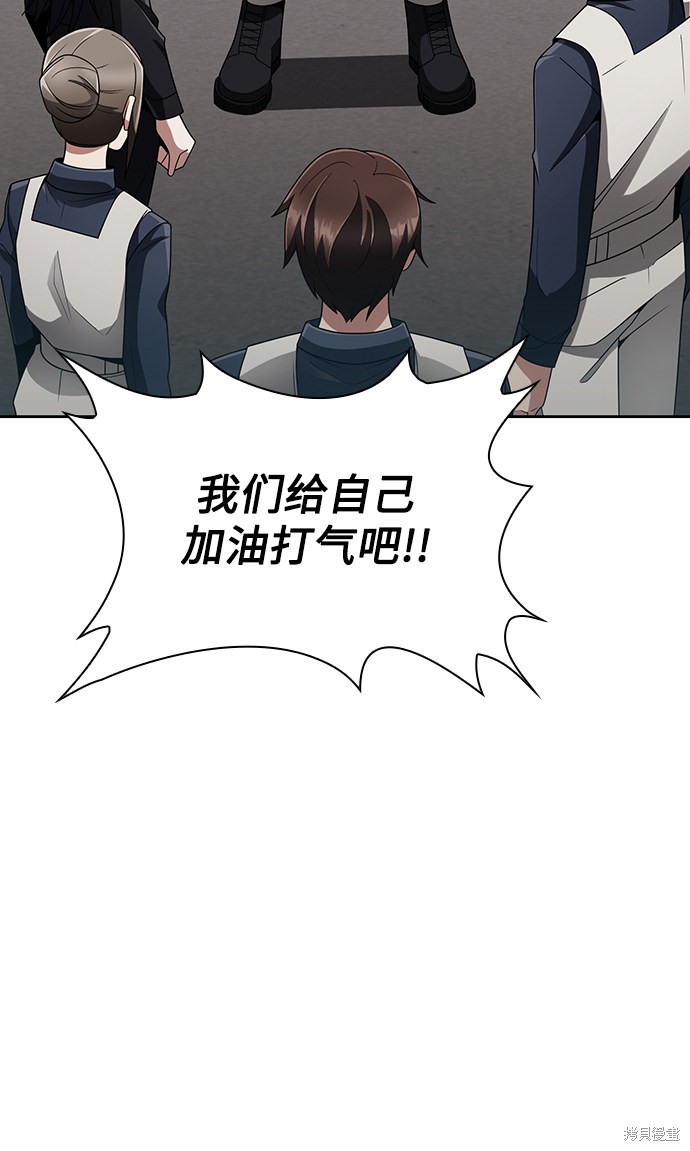 《天才猎人的清扫生活》漫画最新章节第15话免费下拉式在线观看章节第【65】张图片