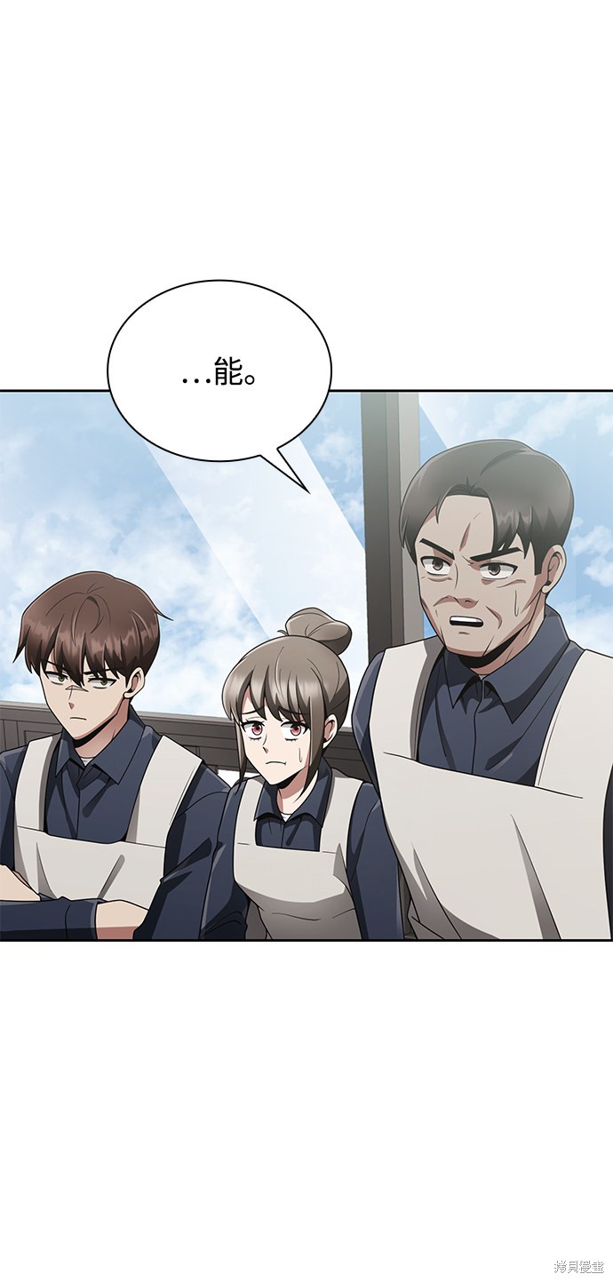 《天才猎人的清扫生活》漫画最新章节第15话免费下拉式在线观看章节第【14】张图片