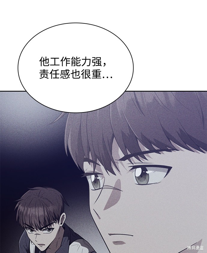 《天才猎人的清扫生活》漫画最新章节第8话免费下拉式在线观看章节第【52】张图片