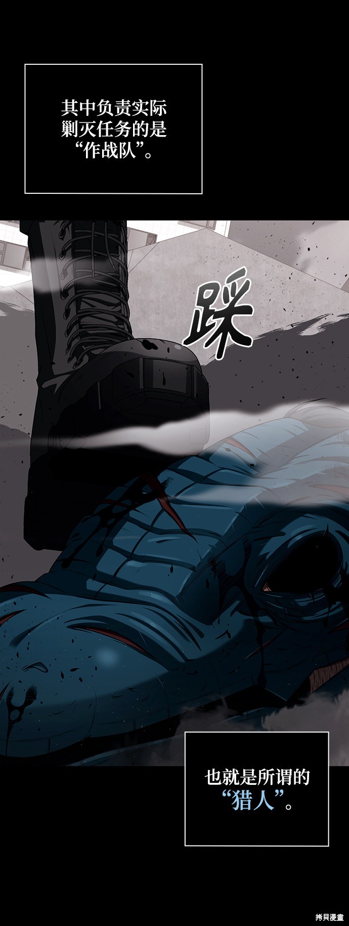 《天才猎人的清扫生活》漫画最新章节第1话免费下拉式在线观看章节第【36】张图片