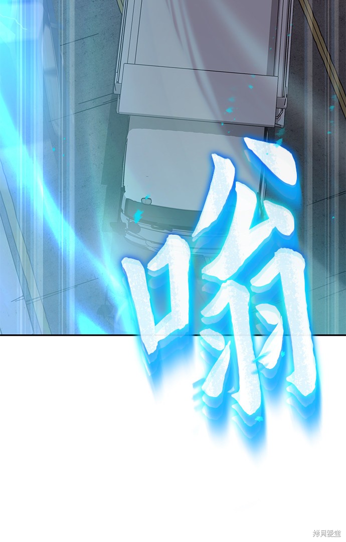 《天才猎人的清扫生活》漫画最新章节第1话免费下拉式在线观看章节第【83】张图片