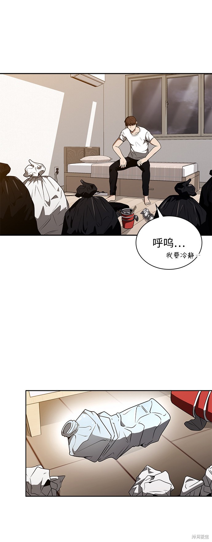 《天才猎人的清扫生活》漫画最新章节第4话免费下拉式在线观看章节第【121】张图片