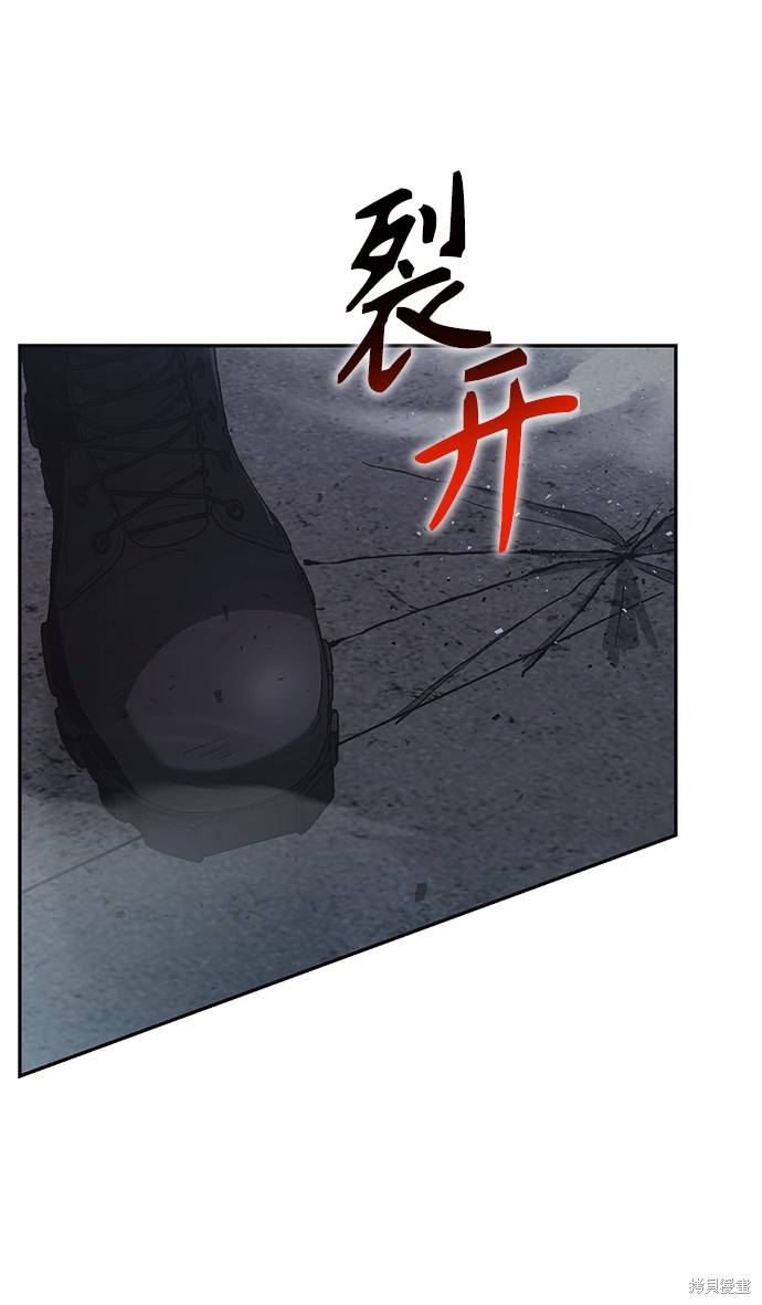 《天才猎人的清扫生活》漫画最新章节第1话免费下拉式在线观看章节第【89】张图片