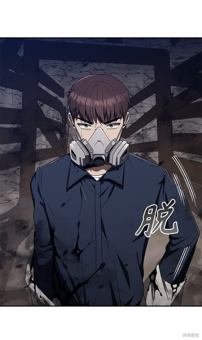 《天才猎人的清扫生活》漫画最新章节第4话免费下拉式在线观看章节第【55】张图片