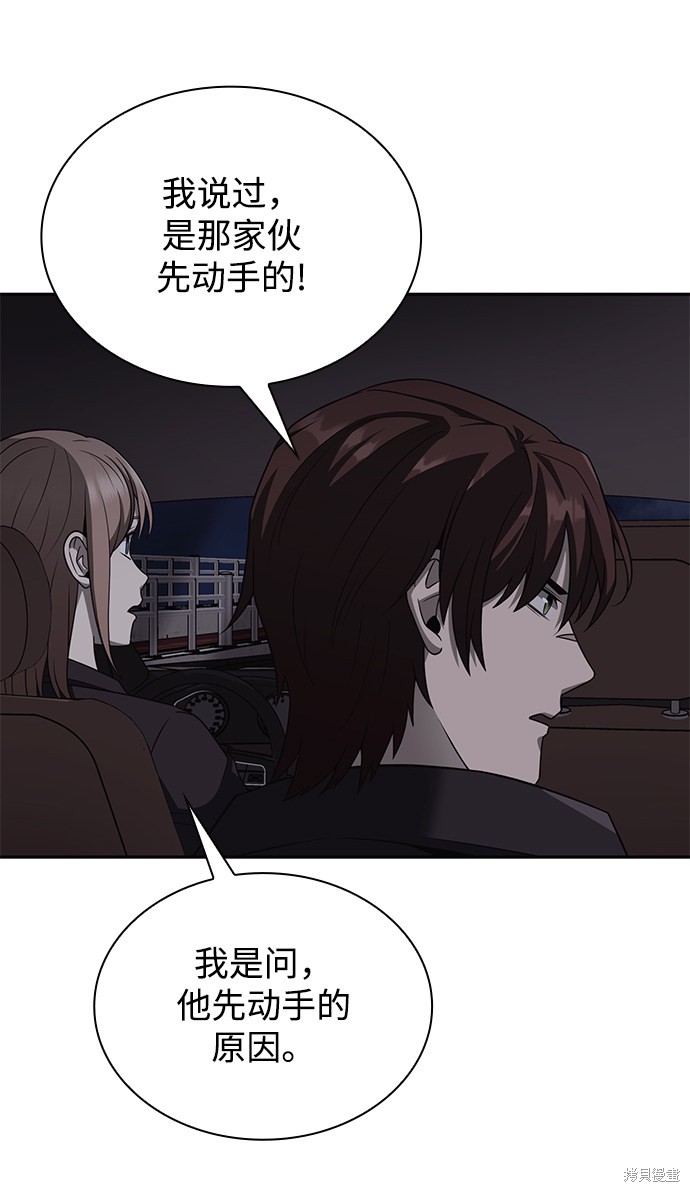 《天才猎人的清扫生活》漫画最新章节第1话免费下拉式在线观看章节第【67】张图片