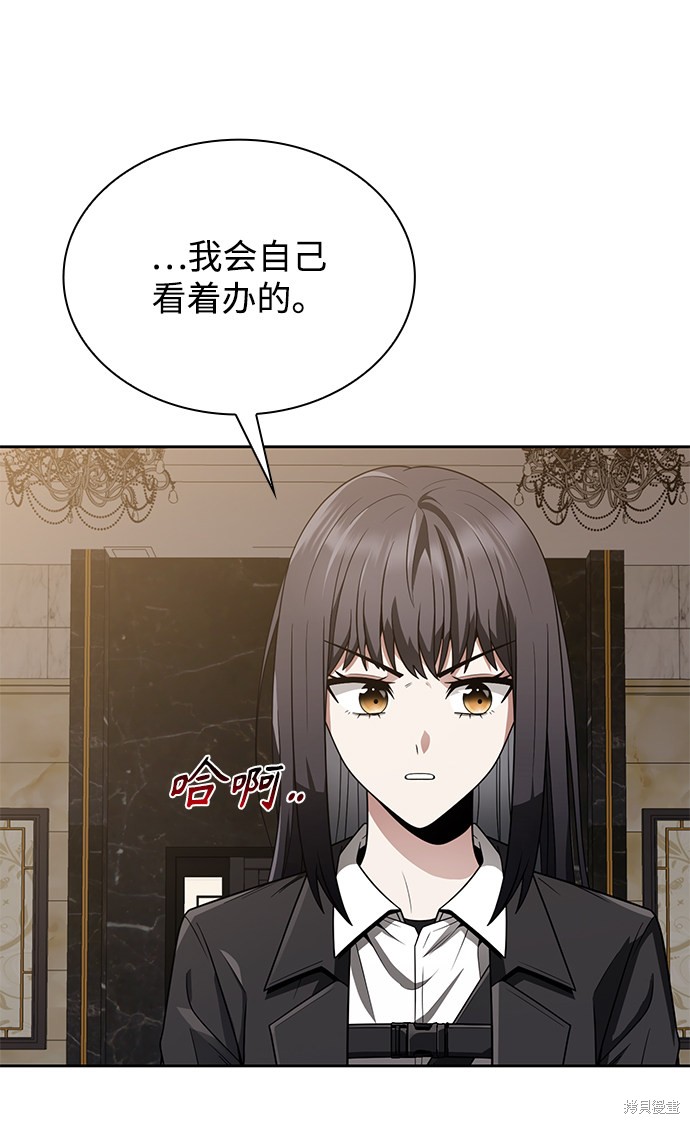 《天才猎人的清扫生活》漫画最新章节第7话免费下拉式在线观看章节第【47】张图片