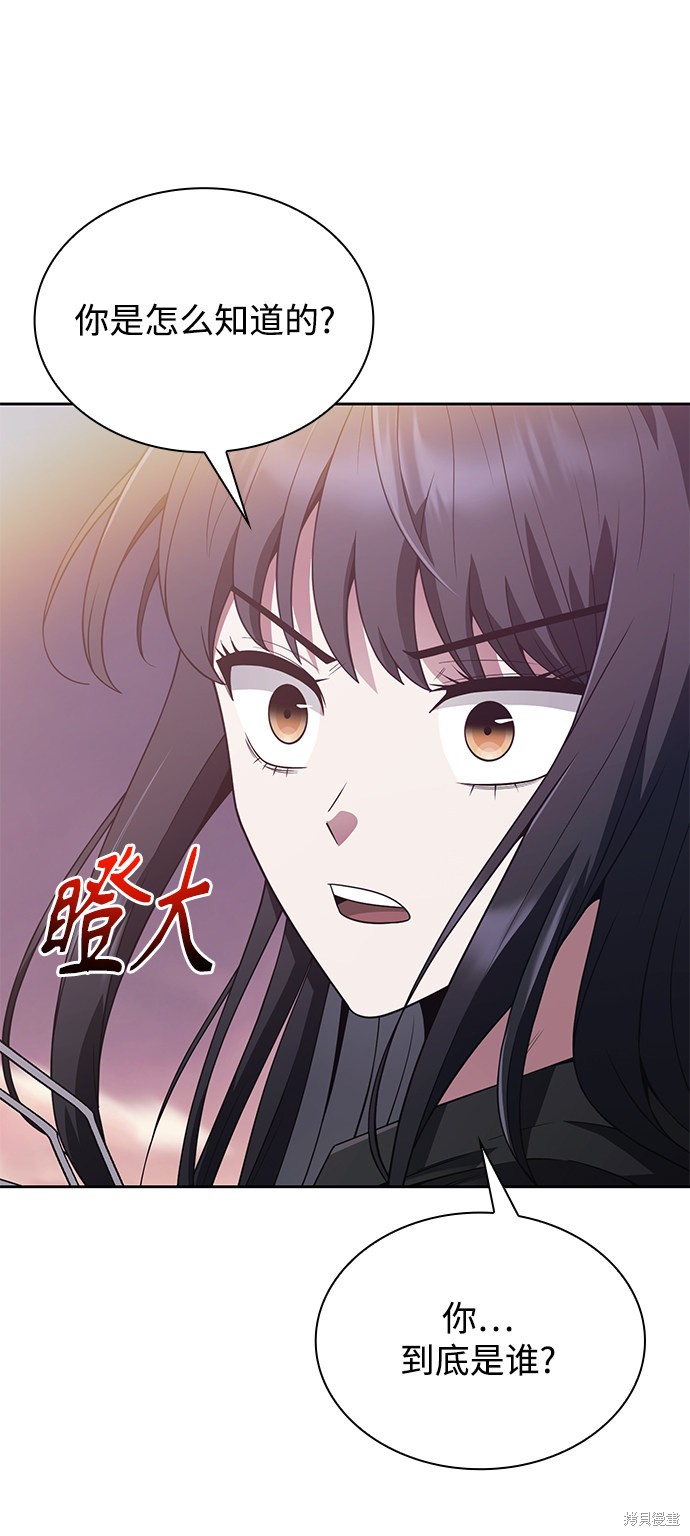 《天才猎人的清扫生活》漫画最新章节第7话免费下拉式在线观看章节第【7】张图片