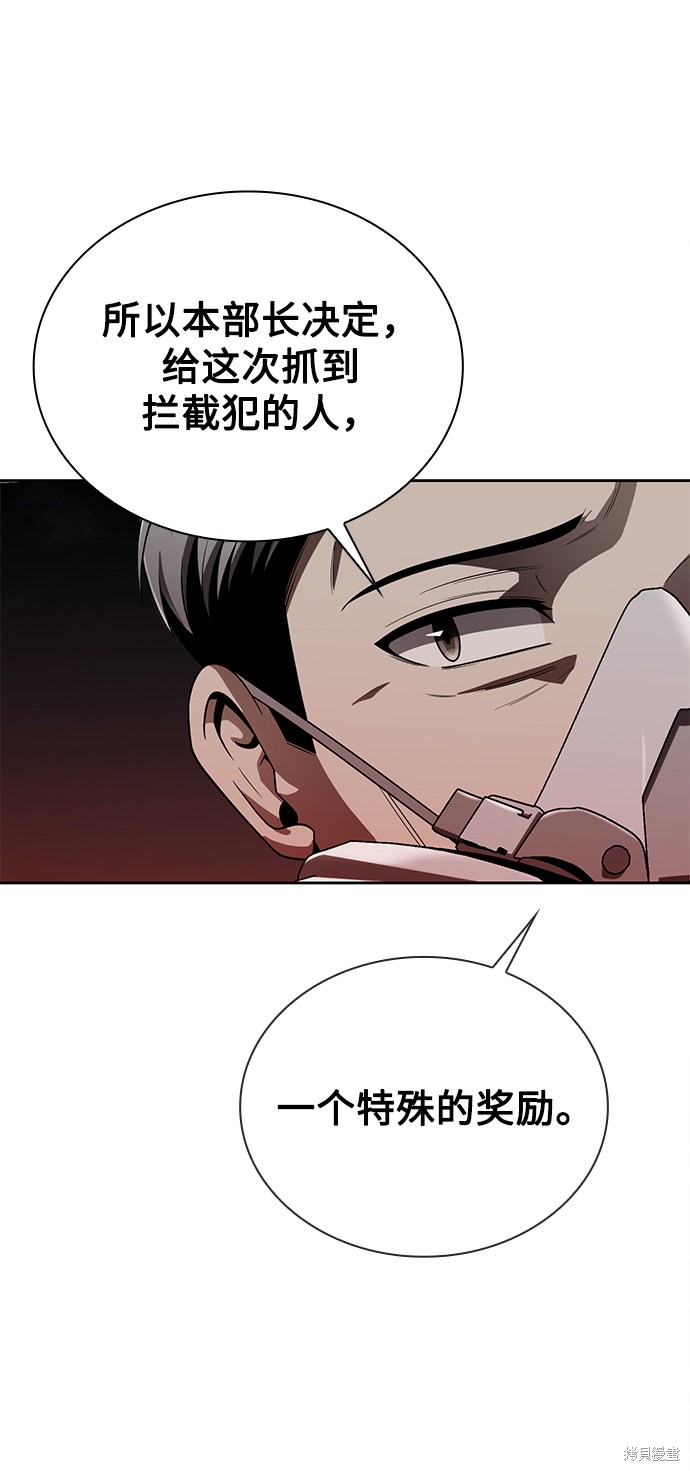 《天才猎人的清扫生活》漫画最新章节第11话免费下拉式在线观看章节第【57】张图片