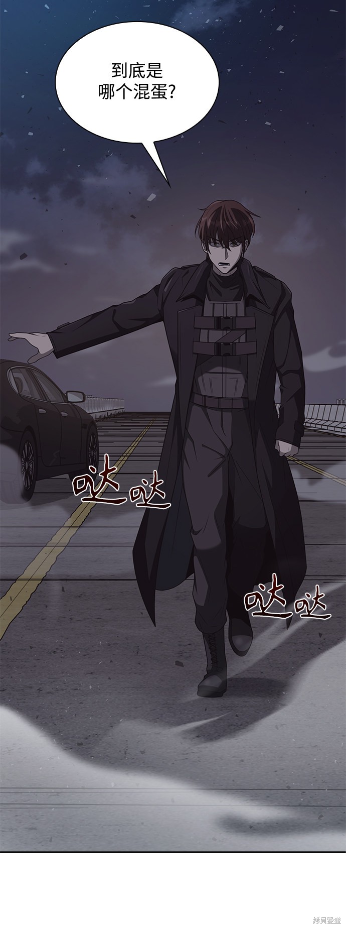 《天才猎人的清扫生活》漫画最新章节第1话免费下拉式在线观看章节第【88】张图片