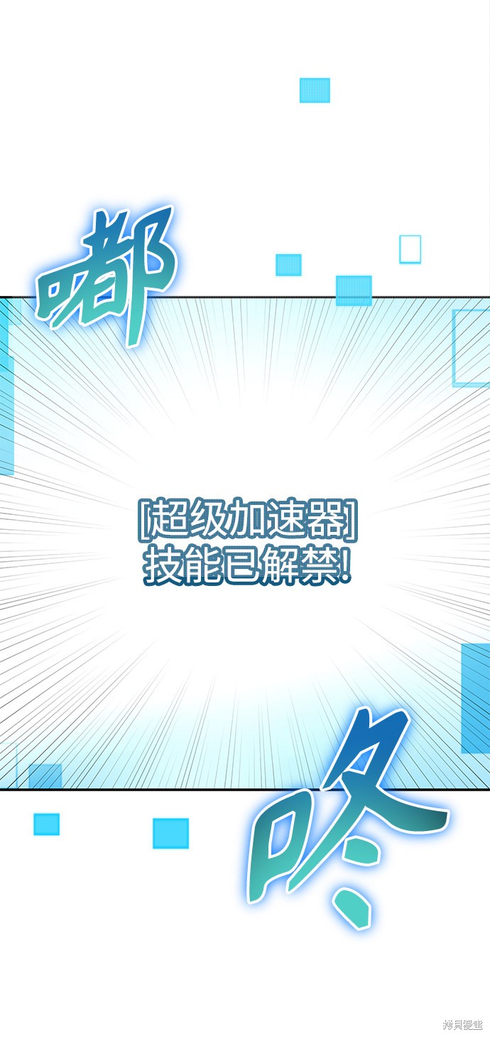 《天才猎人的清扫生活》漫画最新章节第4话免费下拉式在线观看章节第【126】张图片