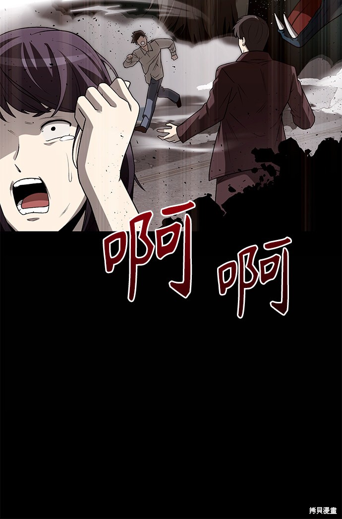 《天才猎人的清扫生活》漫画最新章节第1话免费下拉式在线观看章节第【34】张图片