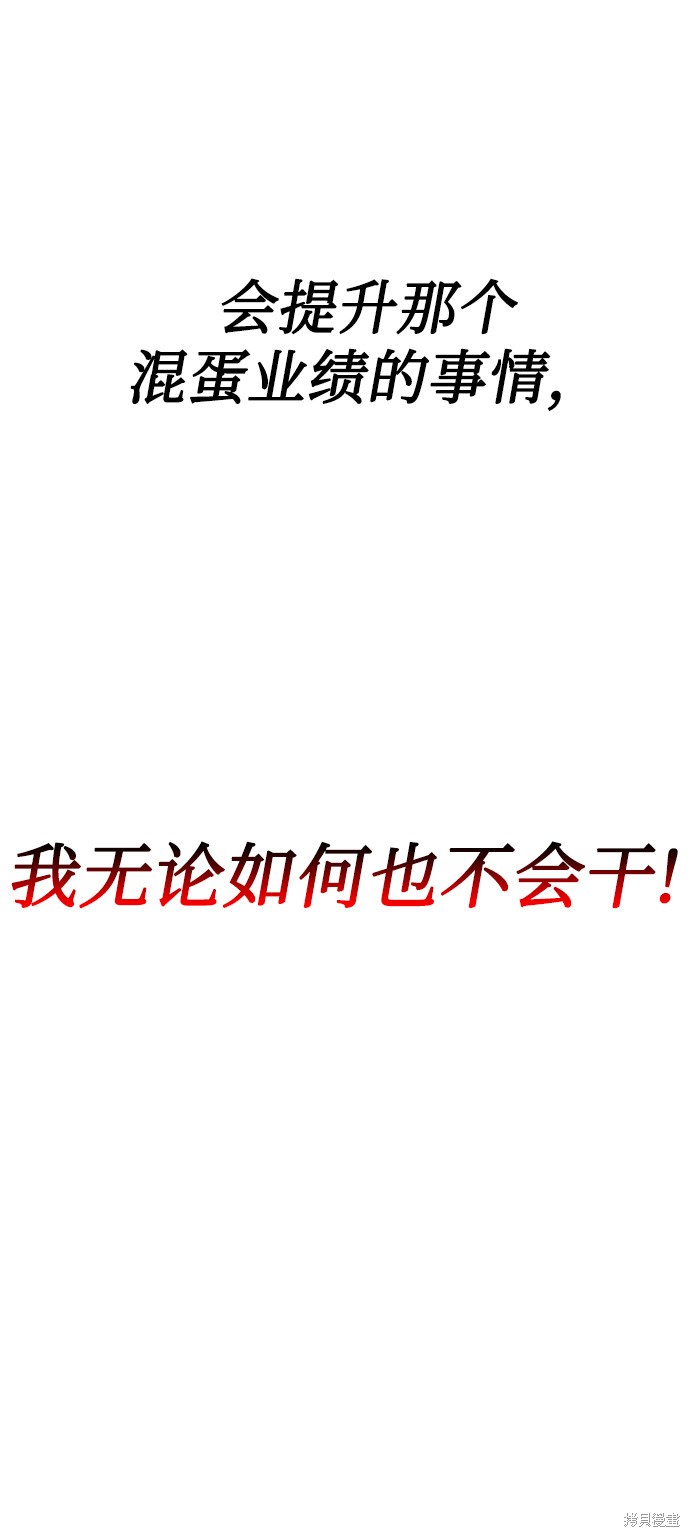 《天才猎人的清扫生活》漫画最新章节第15话免费下拉式在线观看章节第【21】张图片