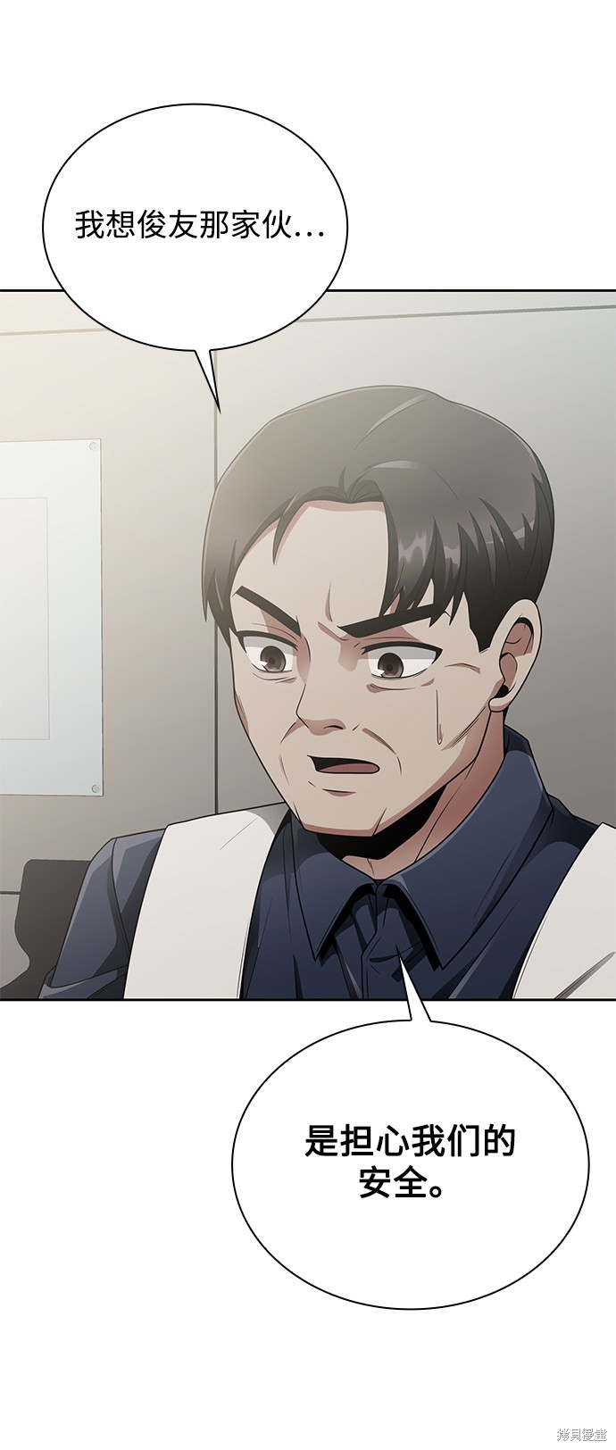 《天才猎人的清扫生活》漫画最新章节第15话免费下拉式在线观看章节第【25】张图片