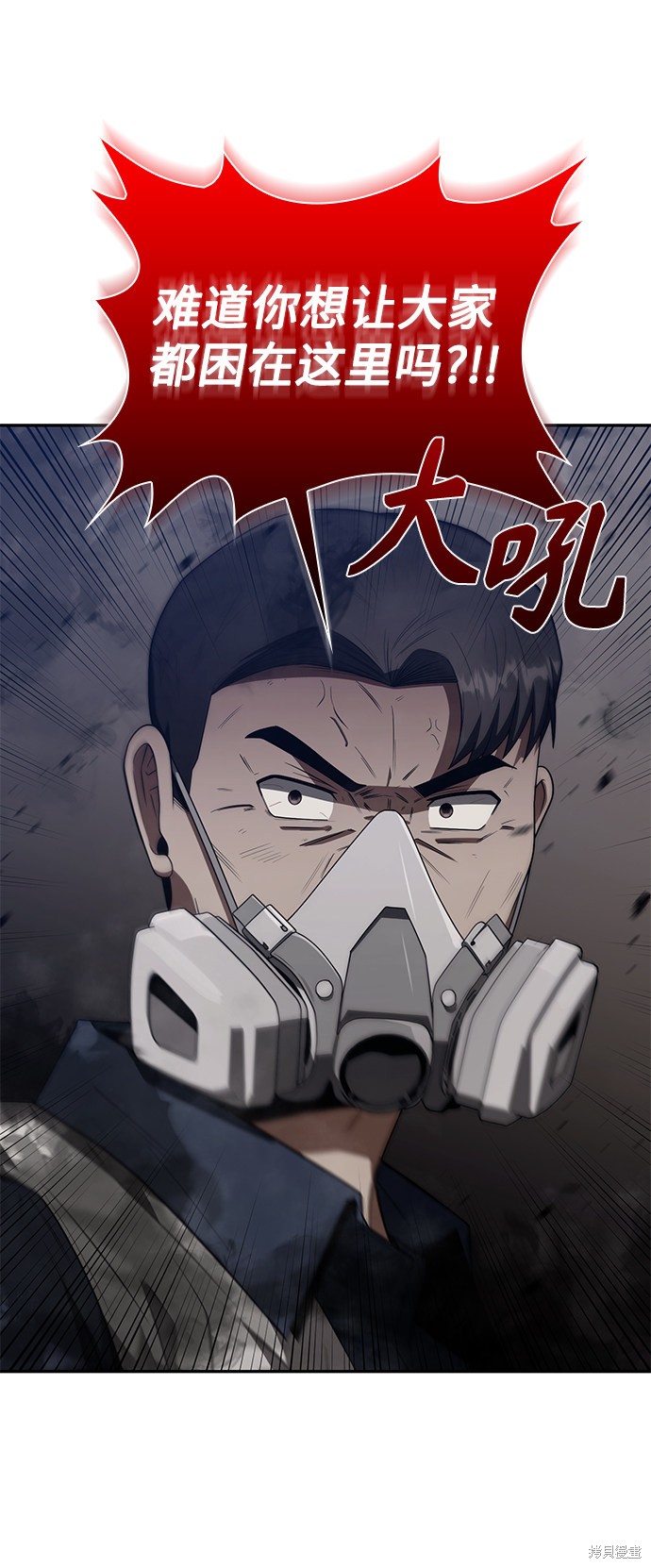 《天才猎人的清扫生活》漫画最新章节第4话免费下拉式在线观看章节第【50】张图片