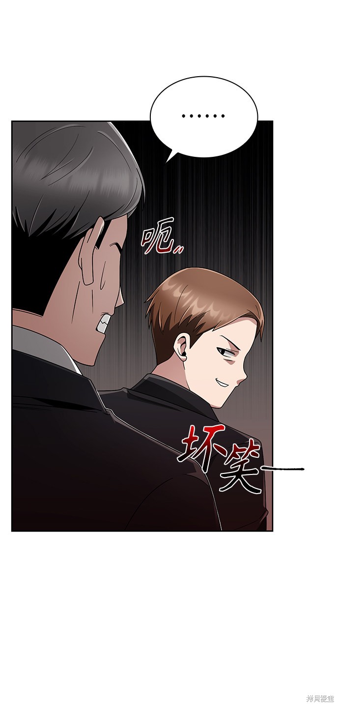 《天才猎人的清扫生活》漫画最新章节第14话免费下拉式在线观看章节第【42】张图片