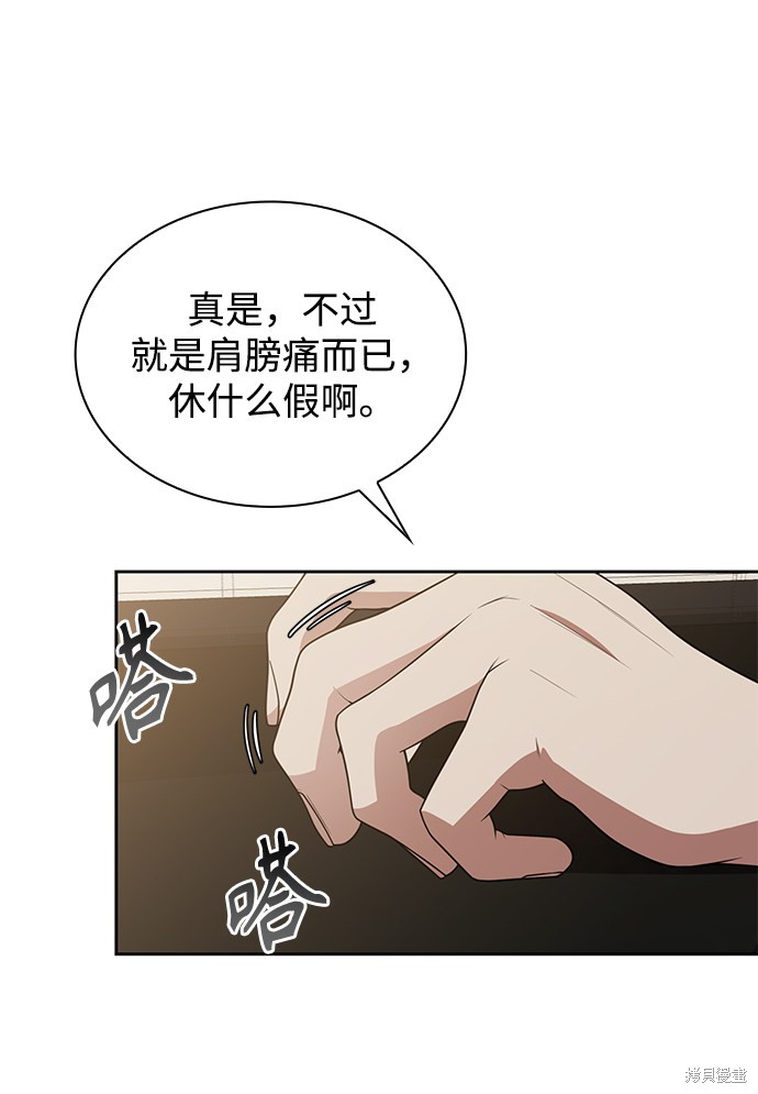 《天才猎人的清扫生活》漫画最新章节第7话免费下拉式在线观看章节第【40】张图片