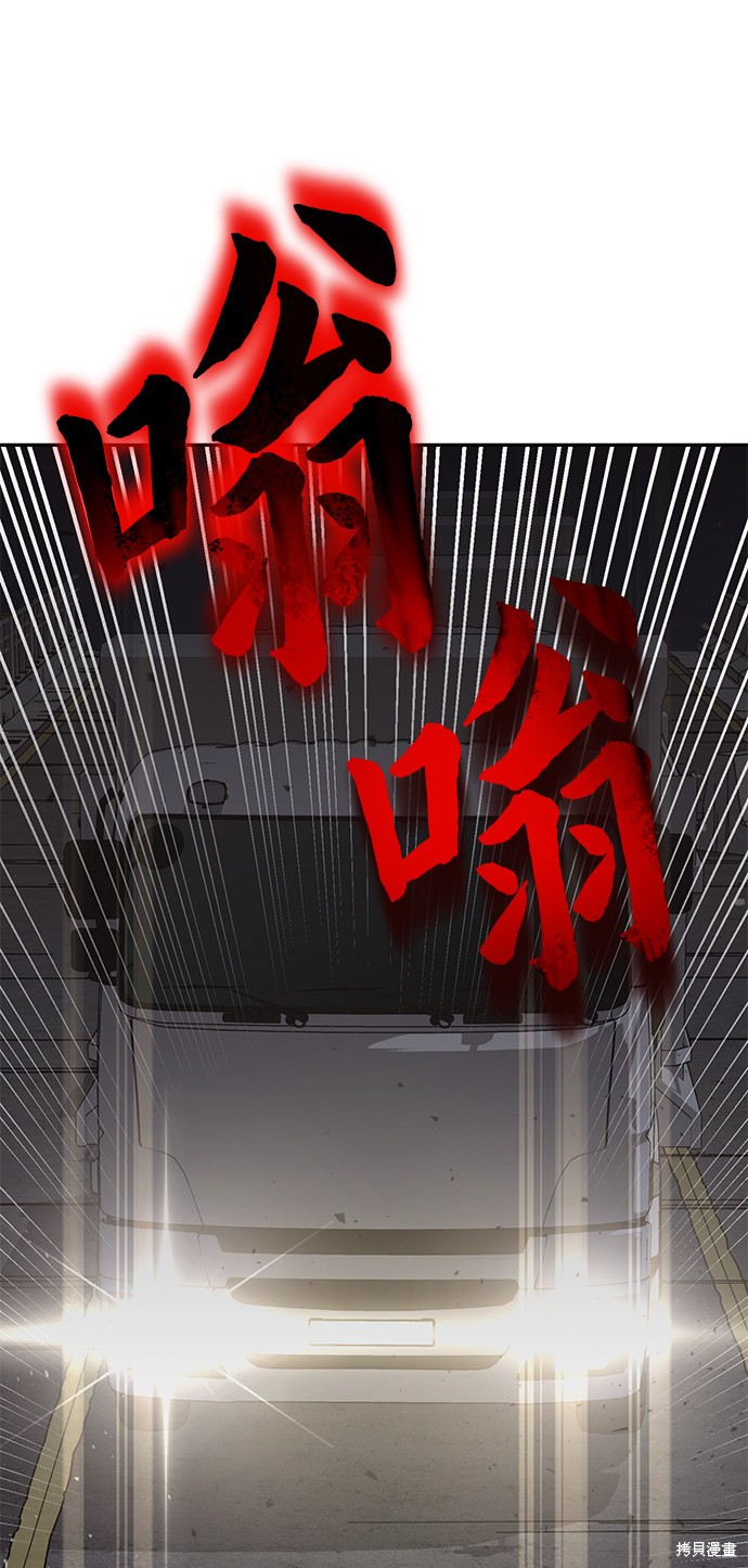 《天才猎人的清扫生活》漫画最新章节第1话免费下拉式在线观看章节第【93】张图片