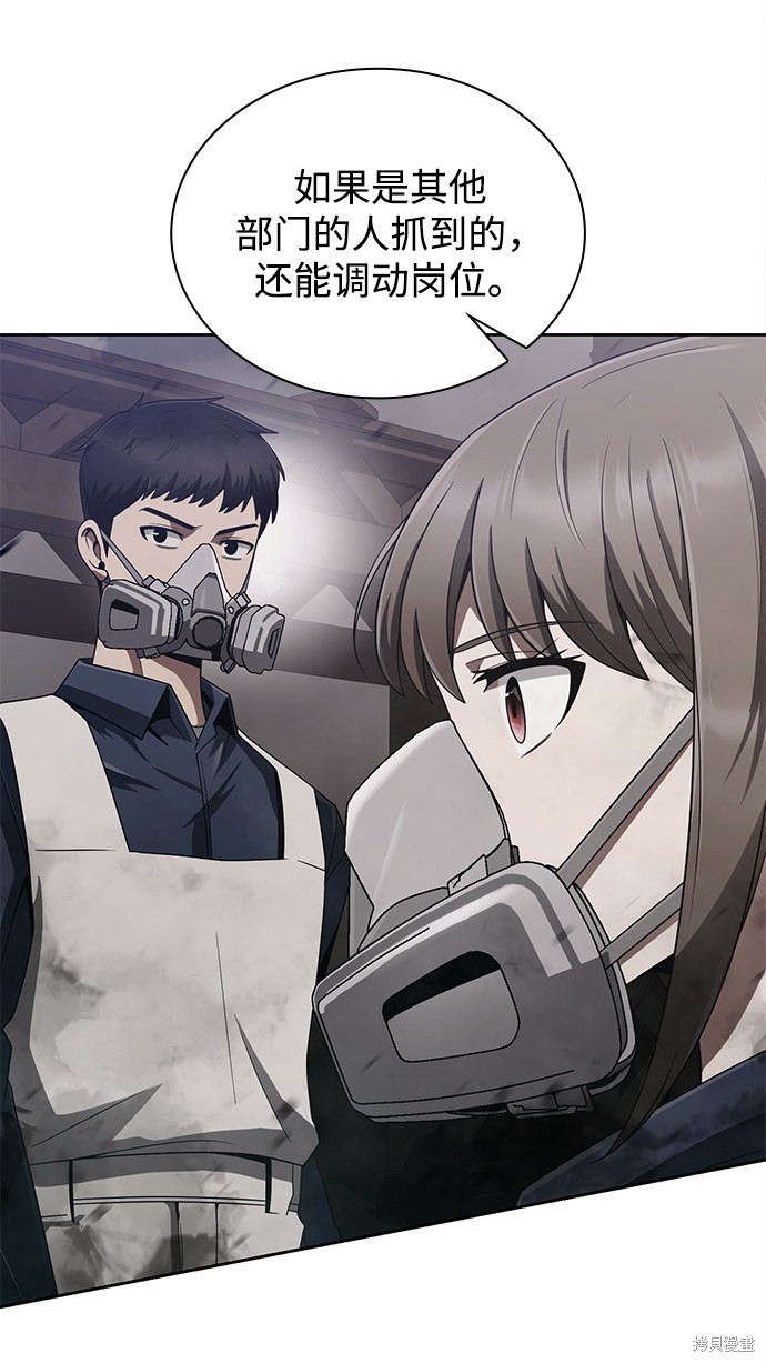 《天才猎人的清扫生活》漫画最新章节第11话免费下拉式在线观看章节第【59】张图片