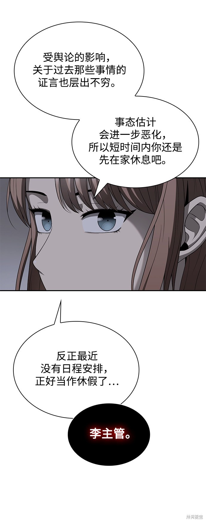 《天才猎人的清扫生活》漫画最新章节第1话免费下拉式在线观看章节第【50】张图片
