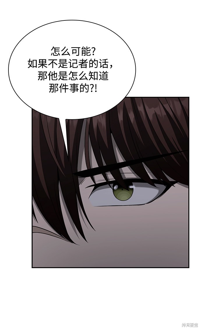 《天才猎人的清扫生活》漫画最新章节第1话免费下拉式在线观看章节第【47】张图片